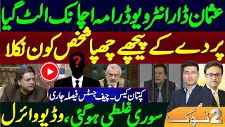Breaking news after Usman Dar Interview drama flopped  Imran Khan bail and Chief Justice decision