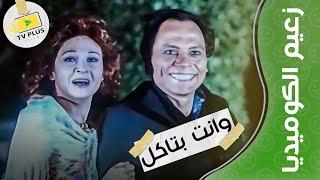 جمعنالك أفجر مشاهد الكوميديا للنجم #عادل امام و نجوم الضحك ???????????? - مش هتبطل ضحك ????????????