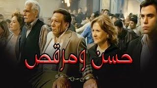 Hassan W Morcos Movie - فيلم حسن ومرقص